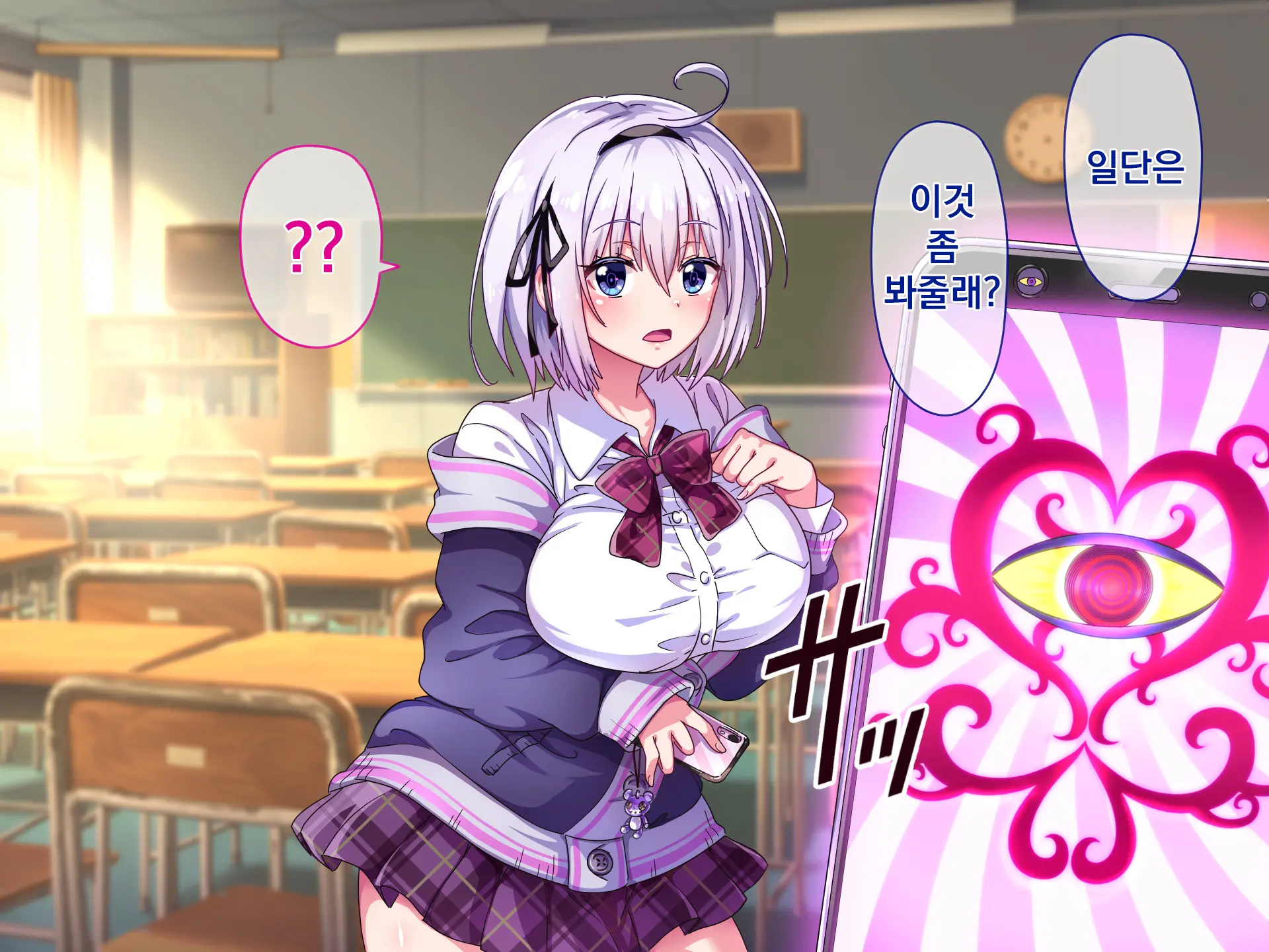 Namaiki Kyonyuu Shimai O Saimin Appli De Seishidou ~Inkou Kyoushi No Haramase Choukyou Kiroku~ | 건방진 거유 자매를 최면 어플로 성지도 ~음란교사의 임신조교기록~